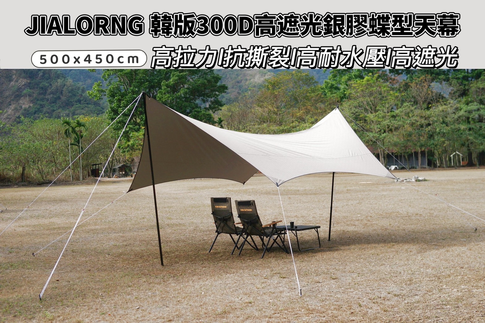 韓版300D高遮光銀膠高遮光碟型天幕