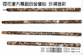 耍花漾鋁合金_210310_117