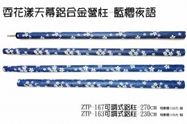 耍花漾鋁合金_210310