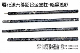 耍花漾鋁合金_210310_5